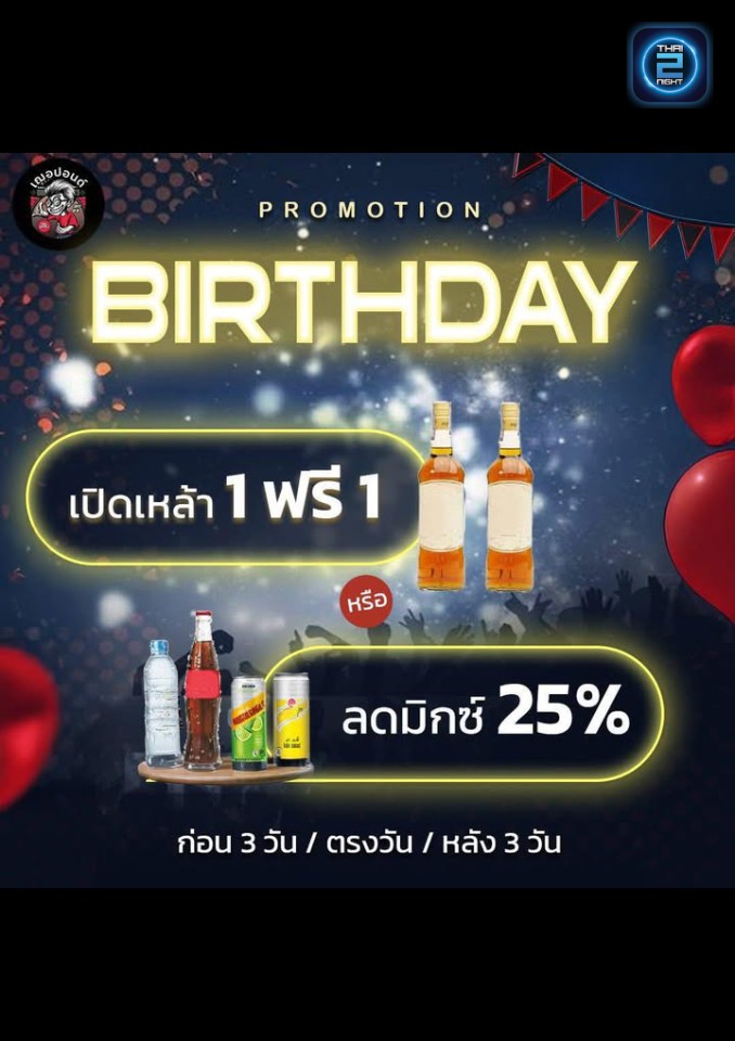 Promotion : Cherpond Memorial Bar & Restaurant (Cherpond Memorial Bar & Restaurant) : Bangkok (กรุงเทพมหานคร)