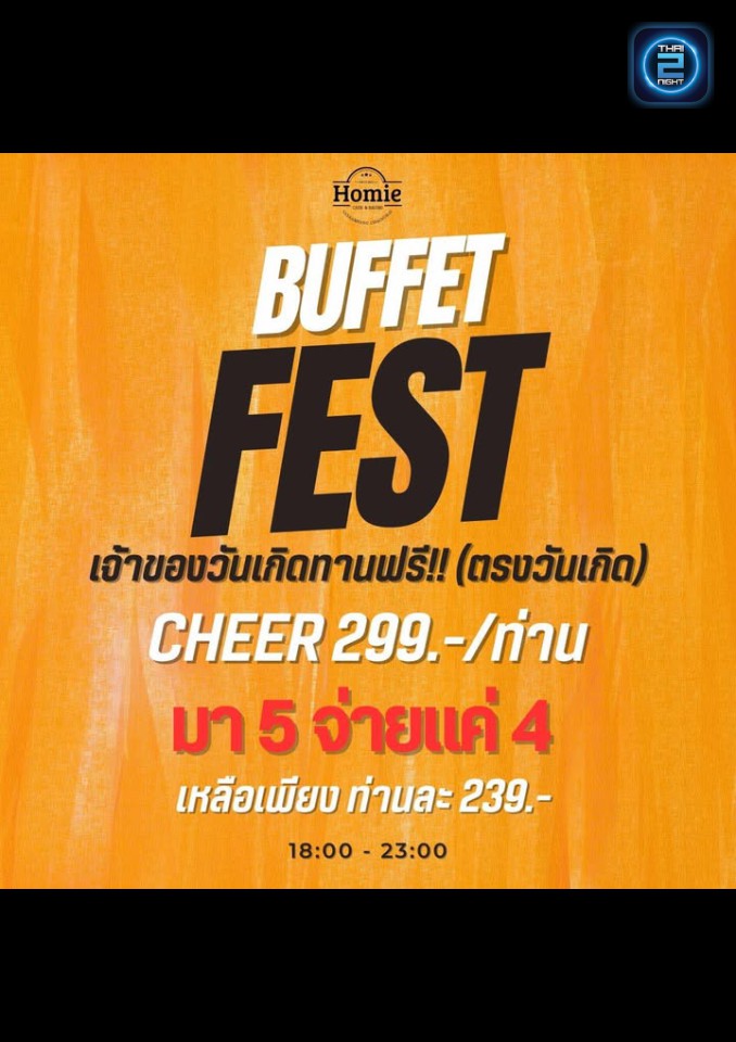 Promotion : Homie Bar (Homie Bar) : เชียงใหม่ (Chiang Mai)