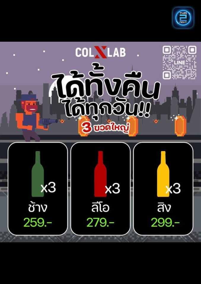 Promotion : Collab Bangsaen (Collab Bangsaen) : ชลบุรี (Chon Buri)