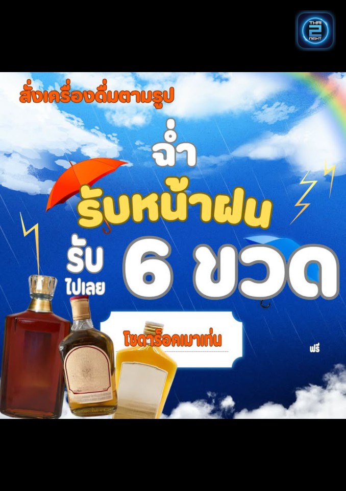 Promotion : ตำนานโฟล์ค รีเทิร์นเชียงใหม่ (ตำนานโฟล์ค รีเทิร์นเชียงใหม่) : เชียงใหม่ (Chiang Mai)