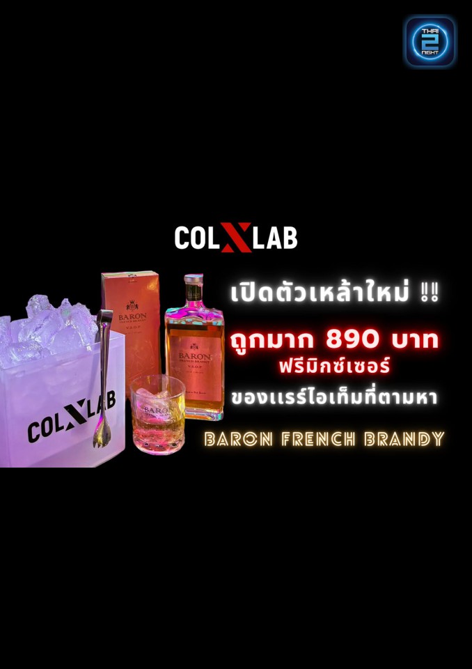 Promotion : Collab Bangsaen (Collab Bangsaen) : ชลบุรี (Chon Buri)