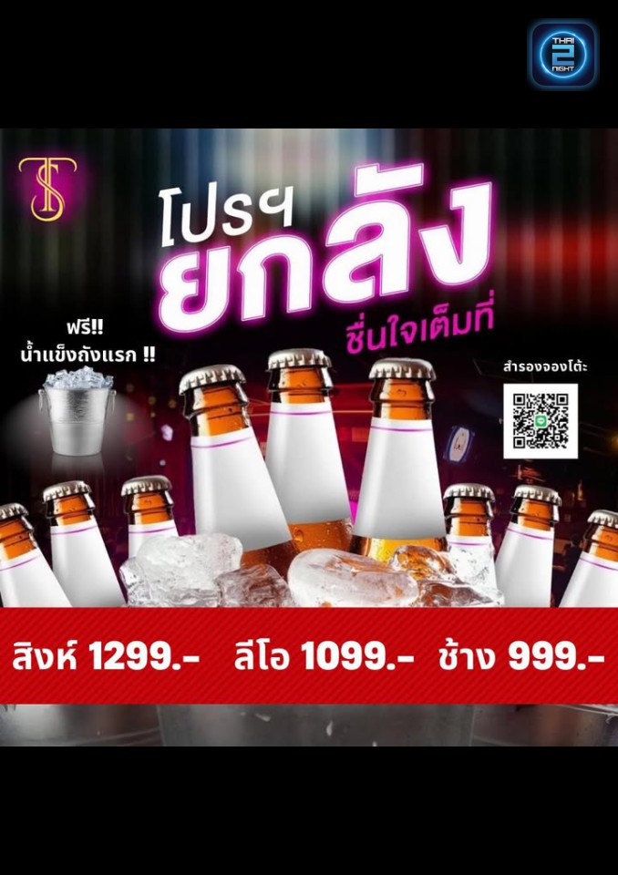 Promotion : Blur.HorizonHeaven (Blur.HorizonHeaven) : สงขลา (Songkhla)