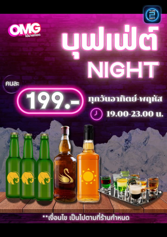 Promotion : Oh my god Bar&Restaurant (Oh my god Bar&Restaurant) : Udon Thani (อุดรธานี)