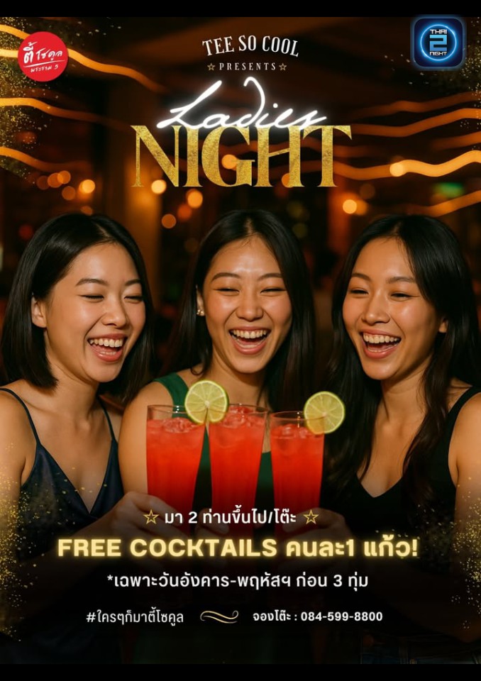 Promotion : ขุณแซ่บเด้อ แยก พระราม5 (KhunnZabderRama5) : นนทบุรี (Nonthaburi)