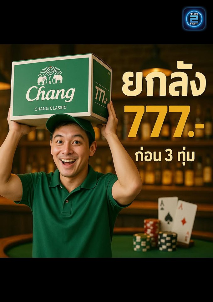 Promotion : แฮชแท็ก จันทบุรี (Hashtagchanthaburi) : จันทบุรี (Chanthaburi)