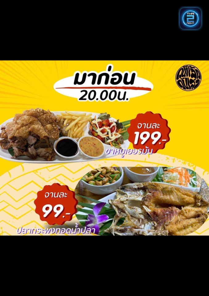 Promotion : วันแล้ววันเล่า (Wan Leaw Wanlao Minburi) : กรุงเทพมหานคร (Bangkok)