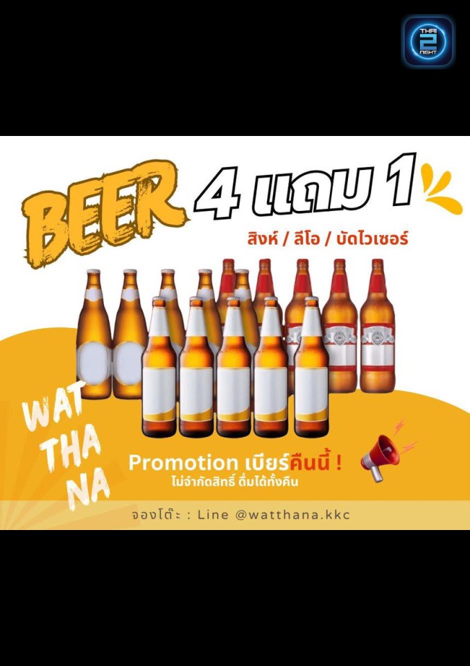 Promotion : WATTHANA.kkc (WATTHANA.kkc) : ขอนแก่น (Khon Kaen)
