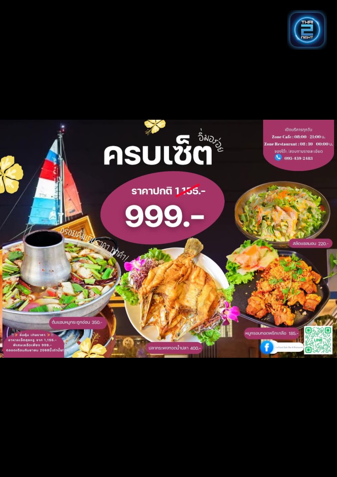 Promotion : La Canal Cafe’ (La Canal Cafe’) : Samut Prakan (สมุทรปราการ)