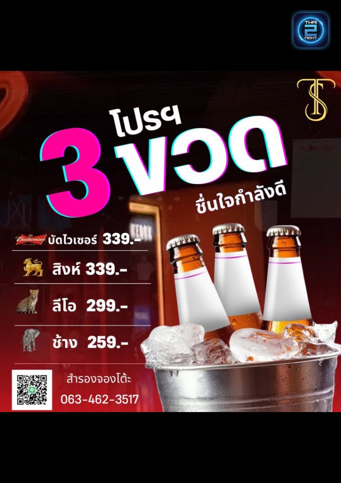 Promotion : Blur.HorizonHeaven (Blur.HorizonHeaven) : สงขลา (Songkhla)