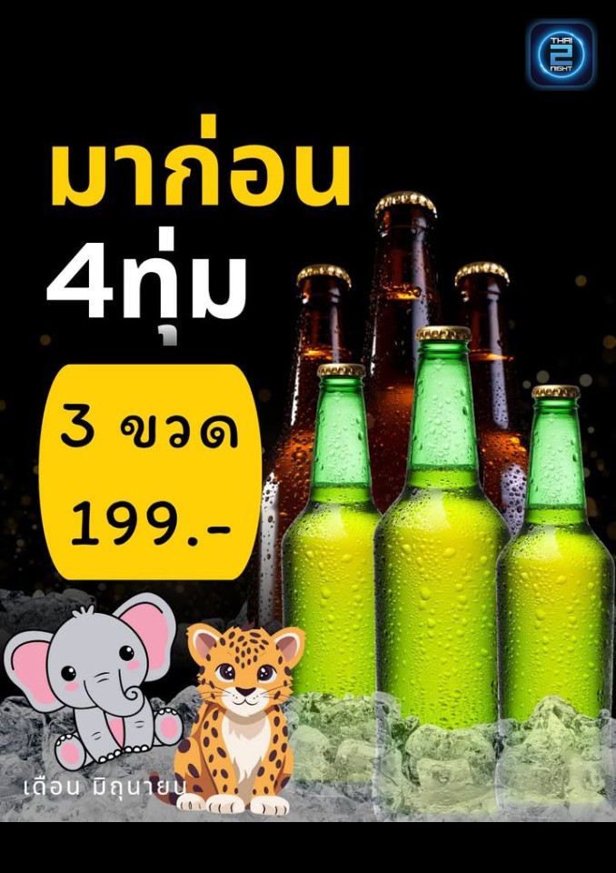 Promotion : ตำนานโฟล์ค รีเทิร์นเชียงใหม่ (ตำนานโฟล์ค รีเทิร์นเชียงใหม่) : เชียงใหม่ (Chiang Mai)