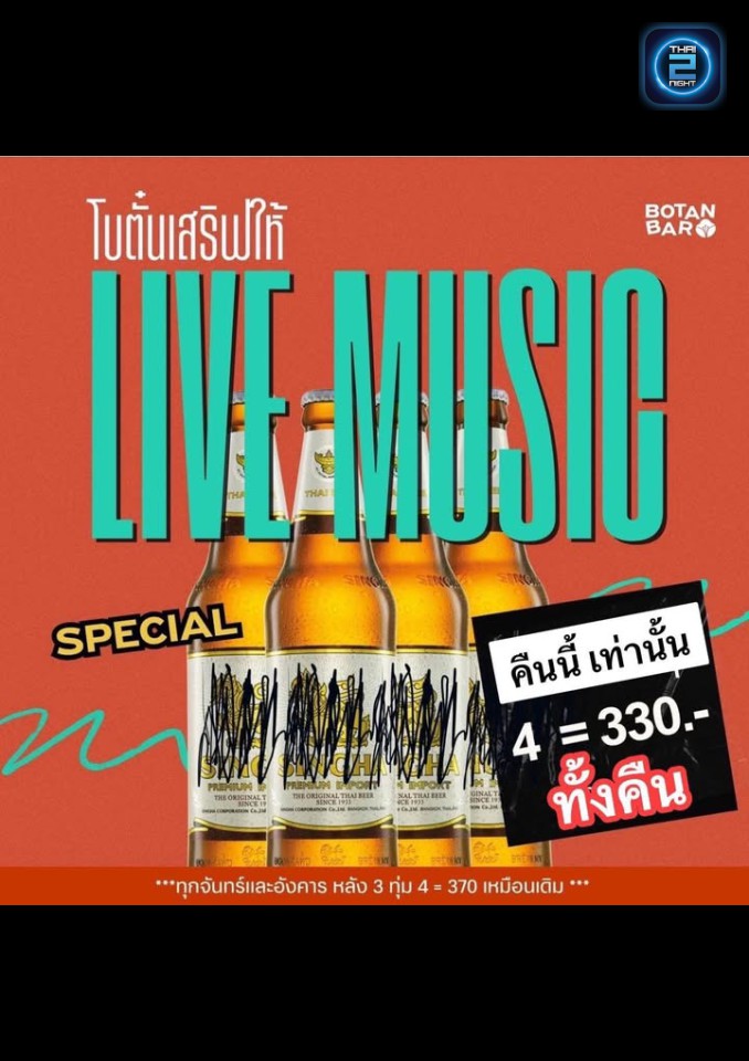 Promotion : BOTAN BAR Live music (BOTAN BAR Live music) : Chiang Mai (เชียงใหม่)