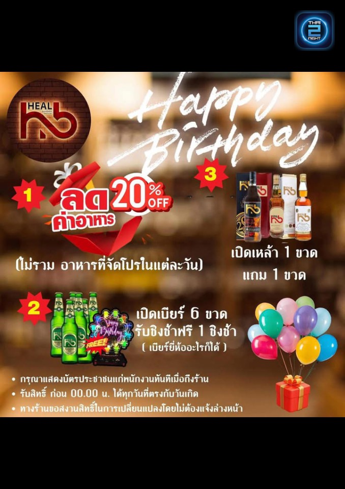 Promotion : ประจำบาร์ 90's (PraJum Bar 90s) : กรุงเทพมหานคร (Bangkok)