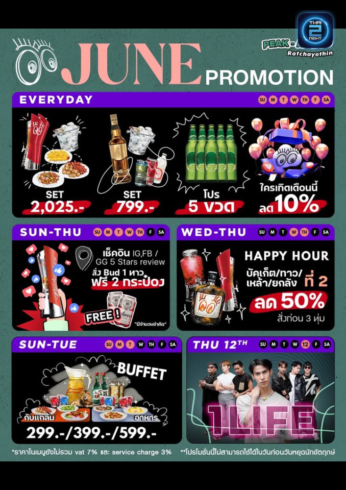 Promotion : Peak-A-Boo Bar Ratchayothin (Peak-A-Boo Bar Ratchayothin) : กรุงเทพมหานคร (Bangkok)