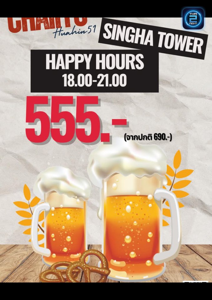 Promotion : Chaiiyo : Eatery • Coworking space • Bar (Chaiiyo : Eatery • Coworking space • Bar) : ประจวบคีรีขันธ์ (Prachuap Khiri Khan)
