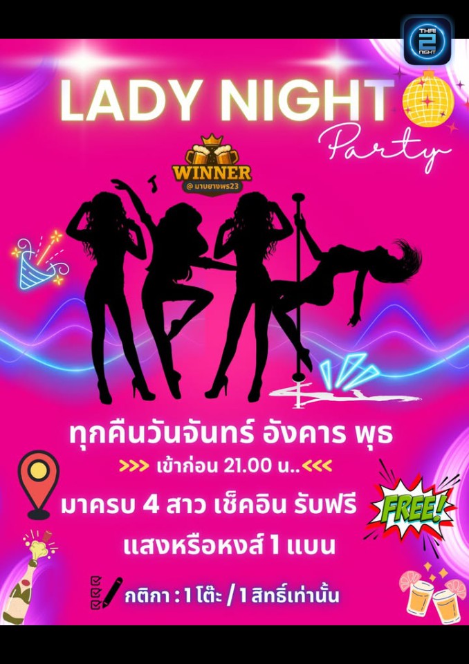 Promotion : ตลาดฟิน มาบยางพร23 (ตลาดฟิน มาบยางพร23) : ระยอง (Rayong)