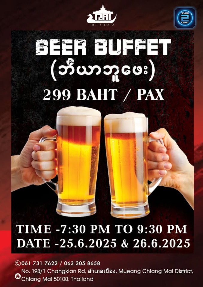 Promotion : RAI Bistro (RAI Bistro) : เชียงใหม่ (Chiang Mai)