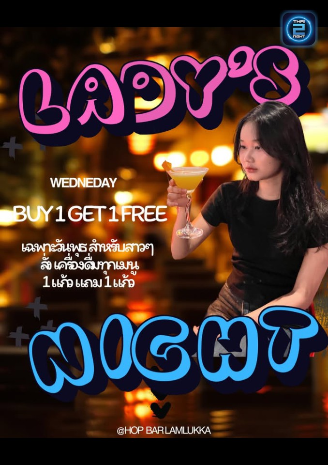 Promotion : HOP Bar Lamlukka (HOP Bar Lamlukka) : ปทุมธานี (Pathum Thani)
