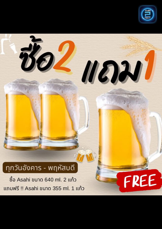 Promotion : โคย่า อิซากายะ (KOYA IZAKAYA & SUSHI) : กรุงเทพมหานคร (Bangkok)