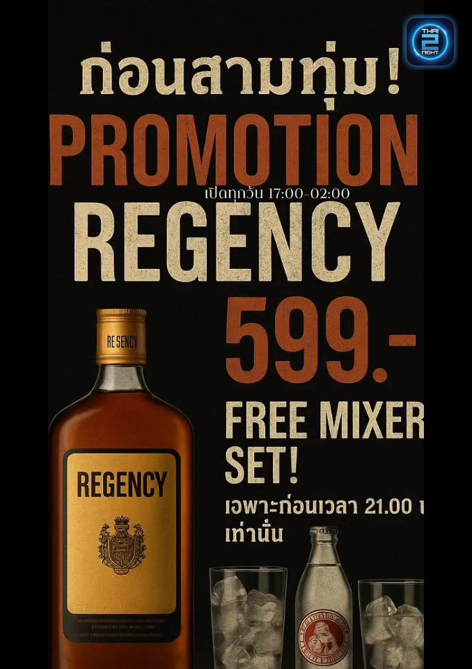 Promotion : จึก เทอร์เรซ (Jug terrace) : กรุงเทพมหานคร (Bangkok)