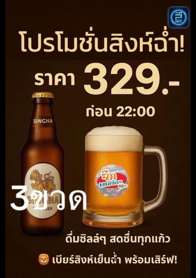 Promotion : จึก เทอร์เรซ (Jug terrace) : กรุงเทพมหานคร (Bangkok)