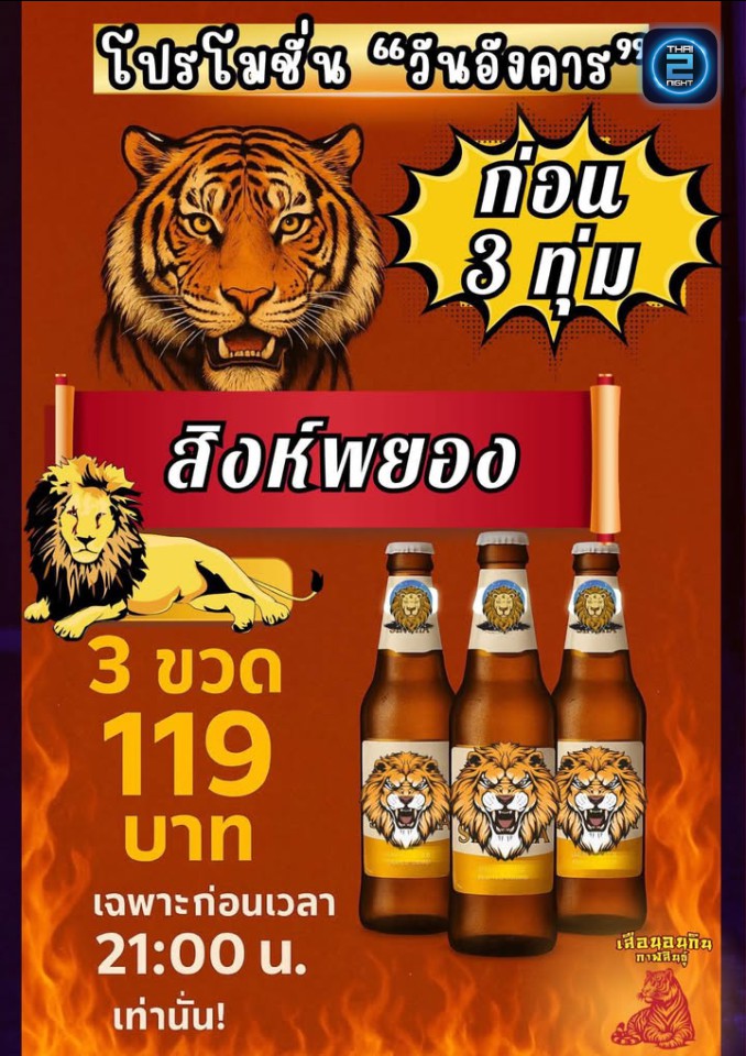 Promotion : ตากอากาศ since 2013 กาฬสินธุ์ (Tak Arkad since 2013) : กาฬสินธุ์ (Kalasin)