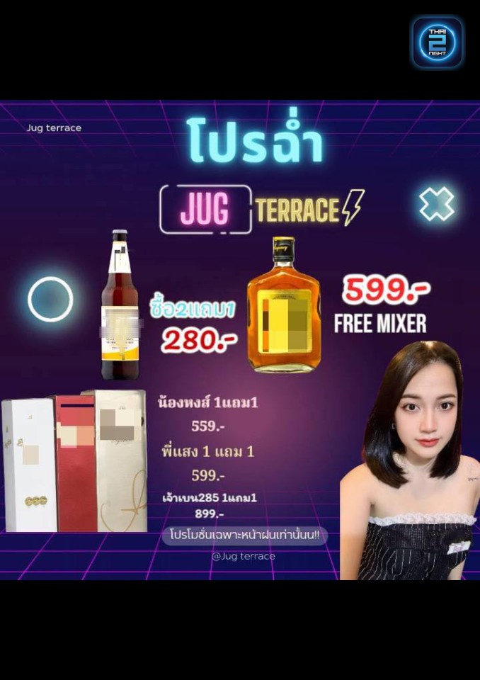 Promotion : จึก เทอร์เรซ (Jug terrace) : กรุงเทพมหานคร (Bangkok)