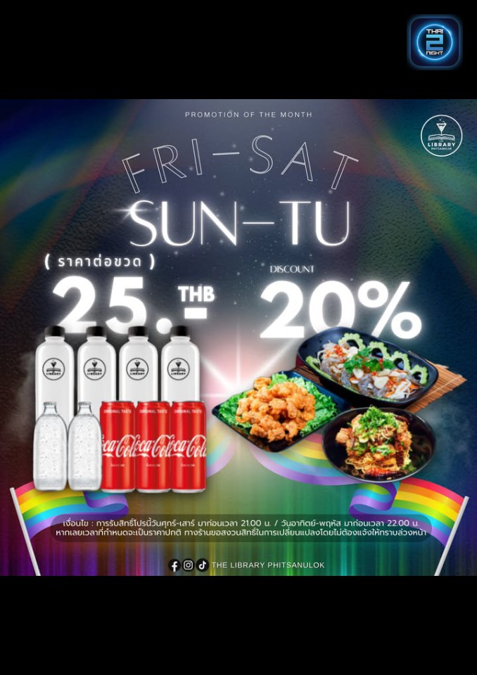 Promotion : The Library Phitsanulok (The Library Phitsanulok) : พิษณุโลก (Phitsanulok)