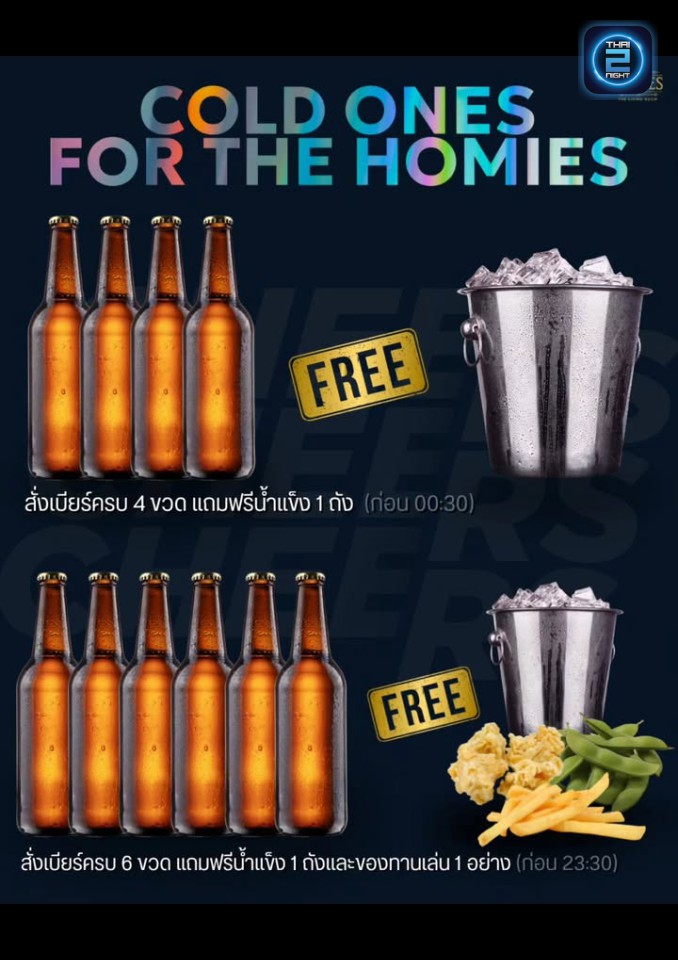 Promotion : Sinsa Bar (Sinsa Bar) : กรุงเทพมหานคร (Bangkok)