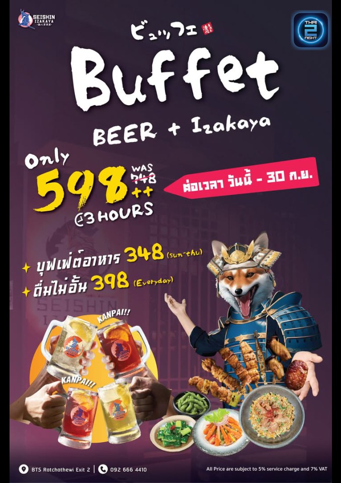 Promotion : Seishin Izakaya (ร้านอาหารญี่ปุ่น เซชิน อิซากายะ ราชเทวี) : Bangkok (กรุงเทพมหานคร)