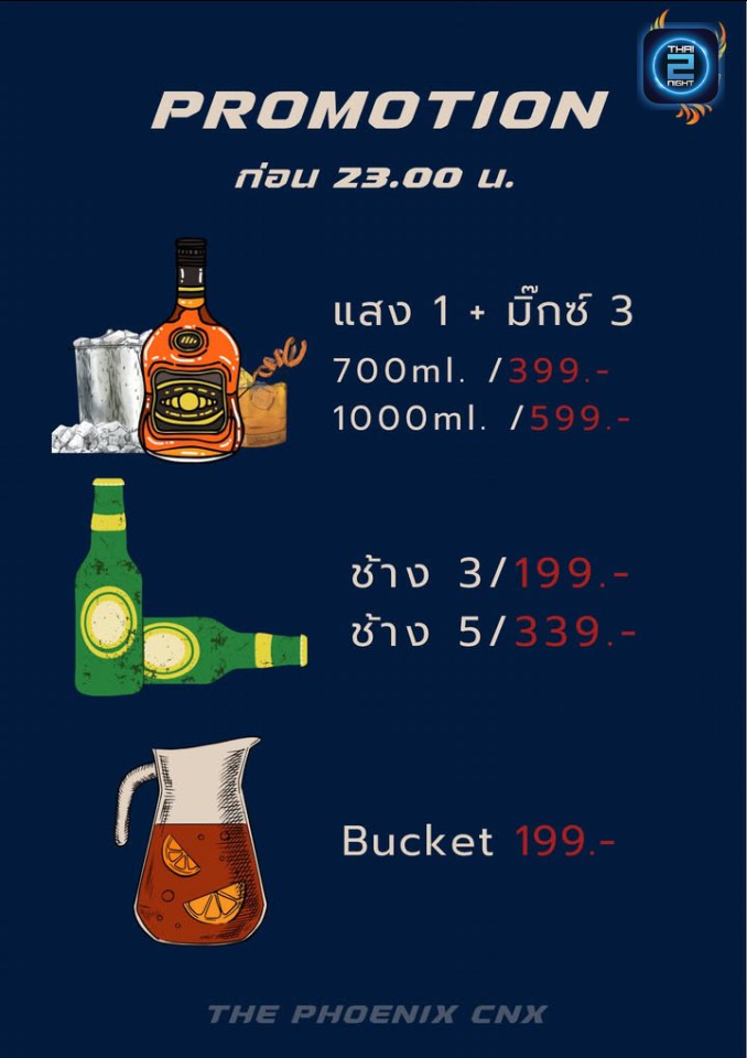 Promotion : The Phoenix CNX (The Phoenix CNX) : เชียงใหม่ (Chiang Mai)