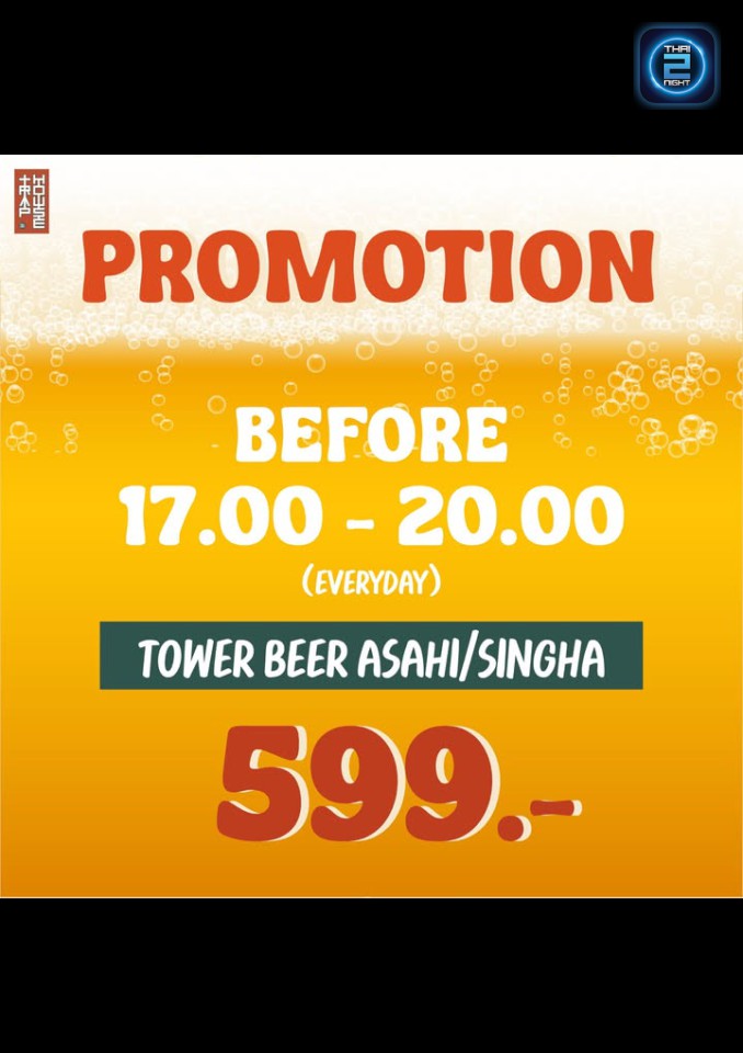 Promotion : Trap House (Trap House) : ขอนแก่น (Khon Kaen)
