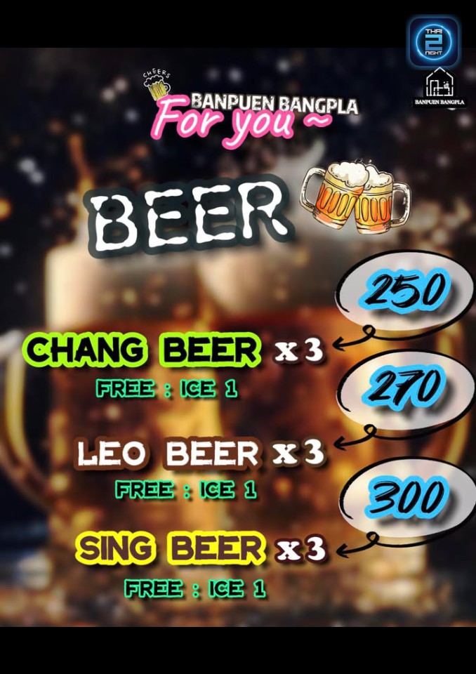 Promotion : บ้านเพื่อน บางปลา (banpuen bangpla) : สมุทรสาคร (Samut Sakhon)