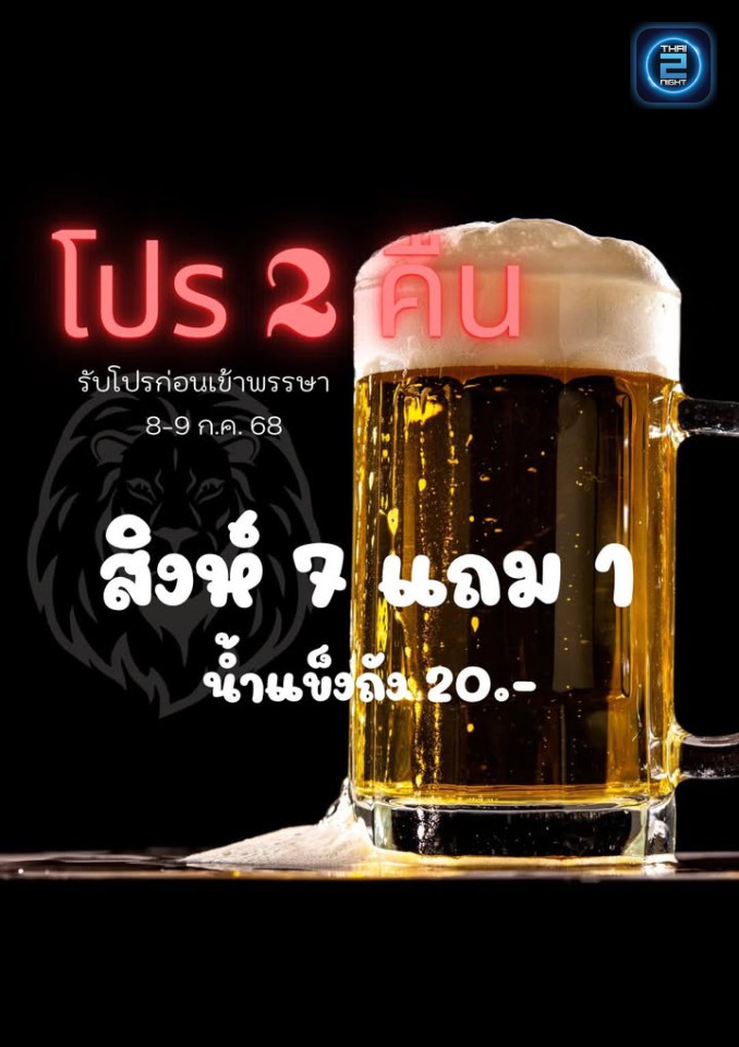 Promotion : แบงค์ บาร์ (แบงค์ บาร์) : สุพรรณบุรี (Suphan Buri)