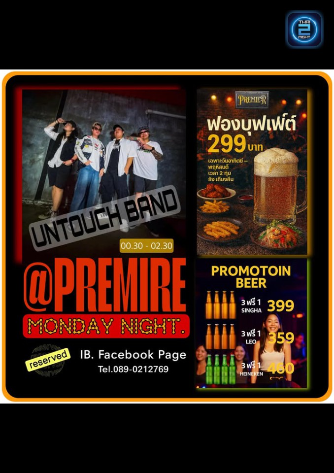 Promotion : Premier Bar (Premier Bar) : กรุงเทพมหานคร (Bangkok)