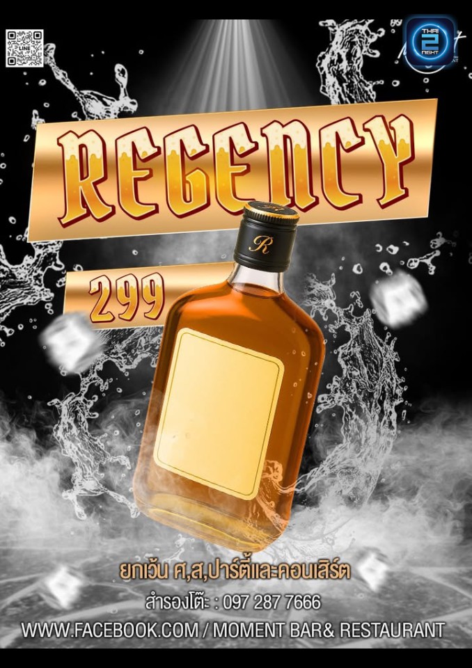 Promotion : Moment bar&restaurant (Moment bar&restaurant) : สมุทรสาคร (Samut Sakhon)