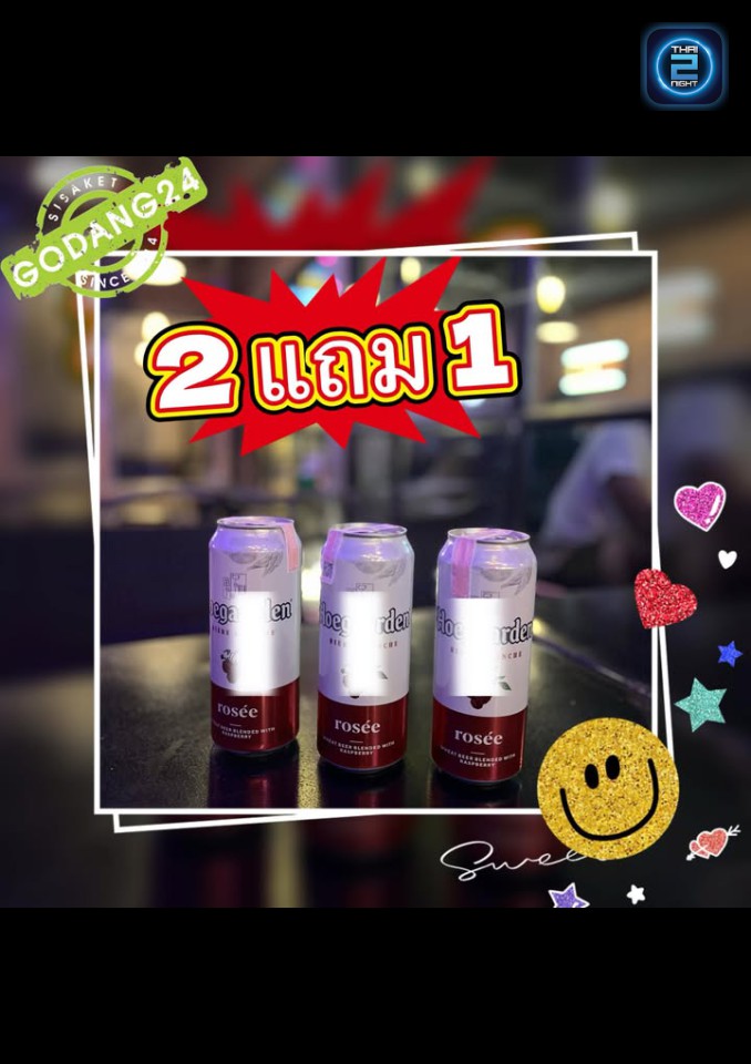 Promotion : โกดัง24 (GoDang24) : ศรีสะเกษ (Si Sa Ket)