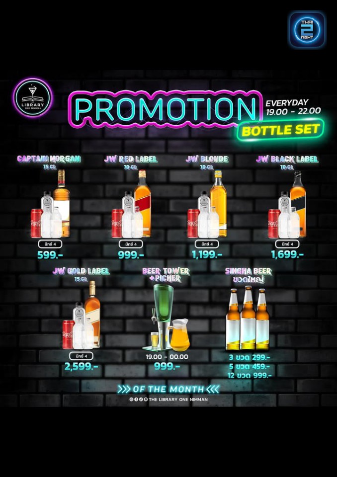 Promotion : The Library One Nimman (The Library One Nimman) : เชียงใหม่ (Chiang Mai)