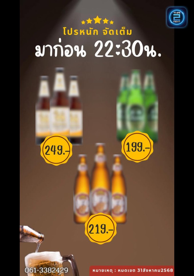 Promotion : MarinaClub Sriracha (MarinaClub Sriracha) : Chon Buri (ชลบุรี)