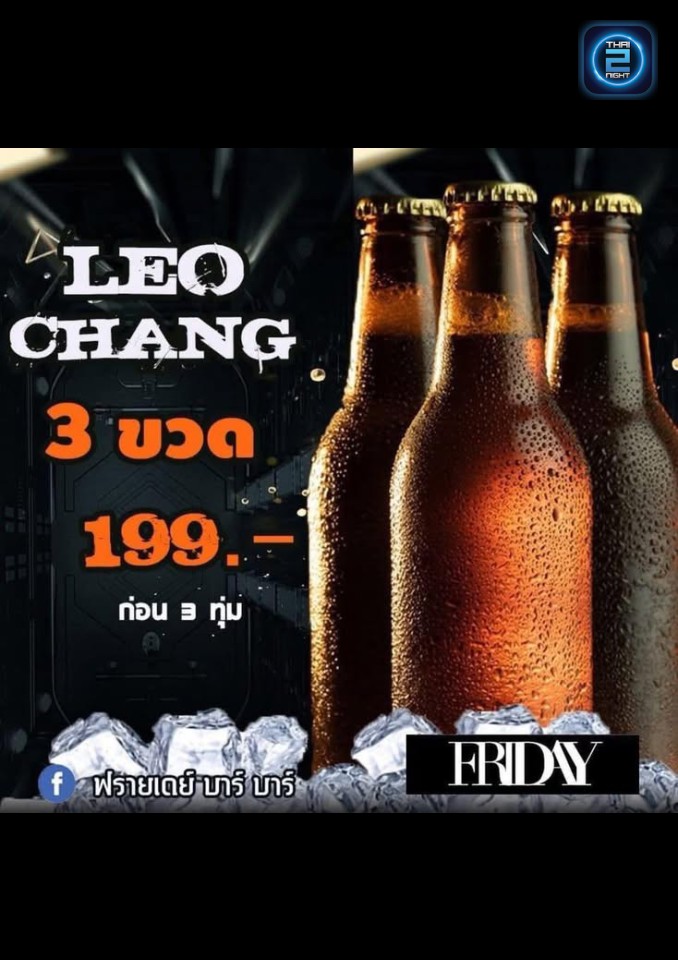 Promotion : ลองมาดู (Long Ma Do) : ปทุมธานี (Pathum Thani)