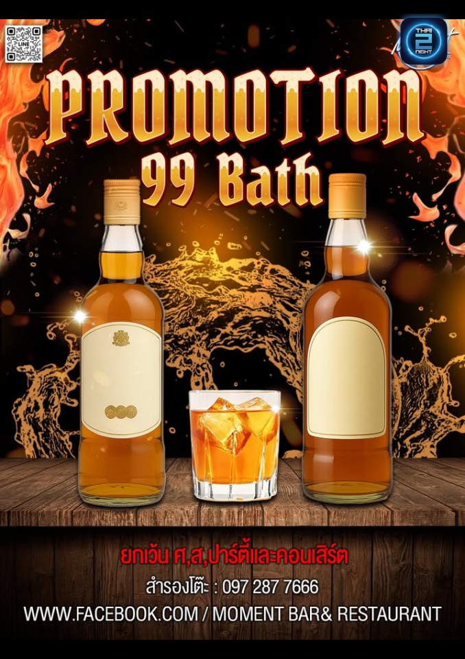 Promotion : Moment bar&restaurant (Moment bar&restaurant) : สมุทรสาคร (Samut Sakhon)