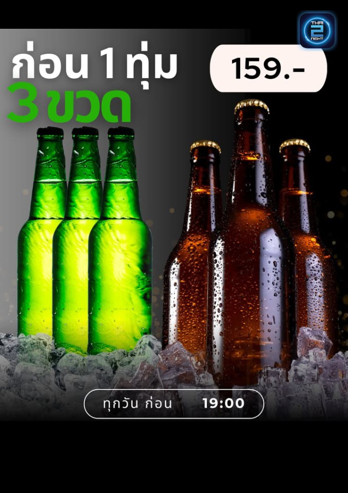 Promotion : Warehouse8 ladkabang (Warehouse8 ladkabang) : กรุงเทพมหานคร (Bangkok)