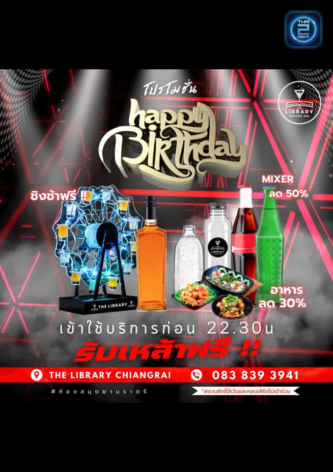 Promotion : The Library ChiangRai (The Library ChiangRai) : เชียงราย (Chiang Rai)