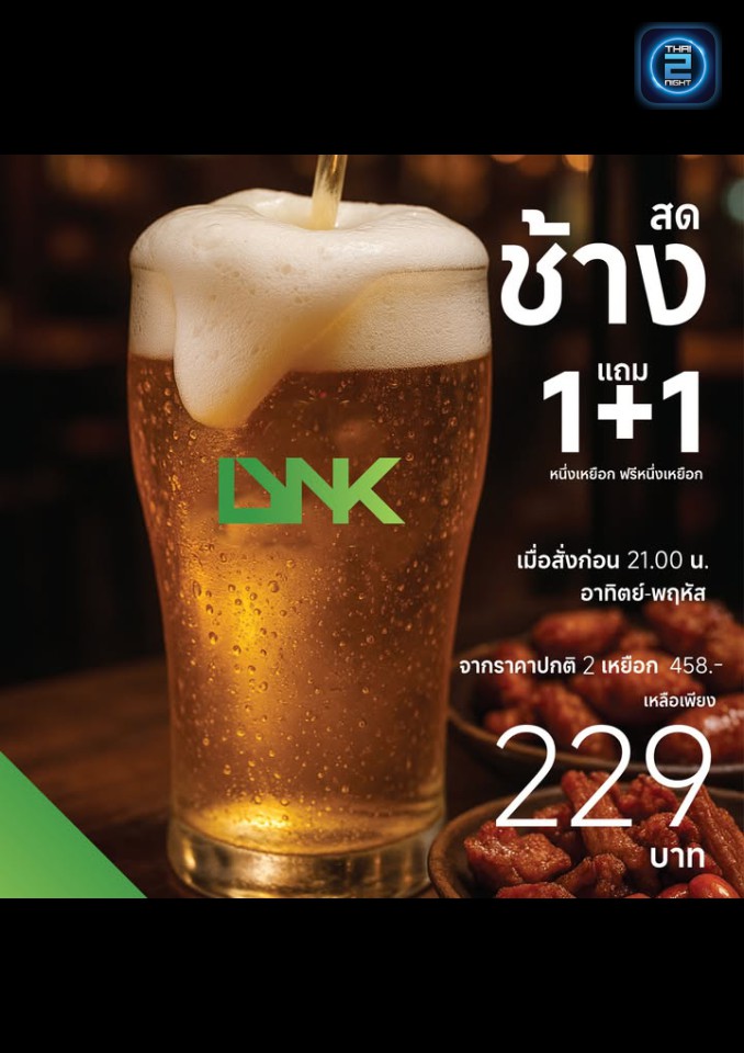 Promotion : ลิ้งค์ หลักสี่ (Lynk Laksi) : กรุงเทพมหานคร (Bangkok)