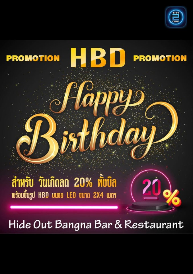 Promotion : HIDE OUT bangna - บางนา (HIDE OUT bangna - บางนา) : กรุงเทพมหานคร (Bangkok)