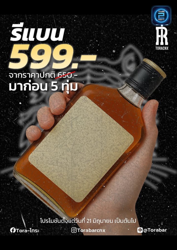 Promotion : โทระ (Tora) : เชียงใหม่ (Chiang Mai)