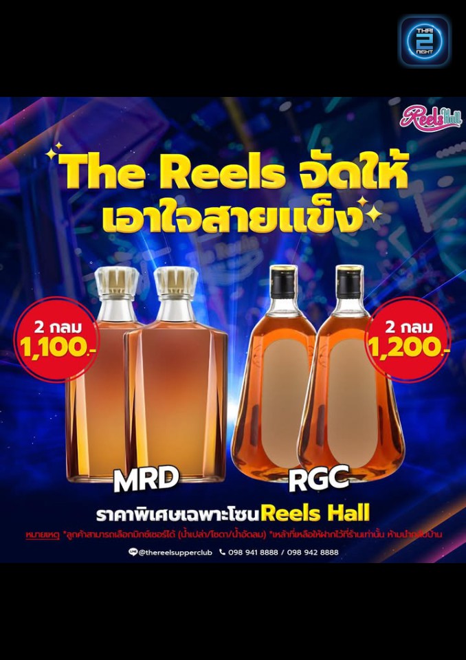 Promotion : ReelsHall at The Reels Upper Club (ReelsHall at The Reels Upper Club) : นนทบุรี (Nonthaburi)