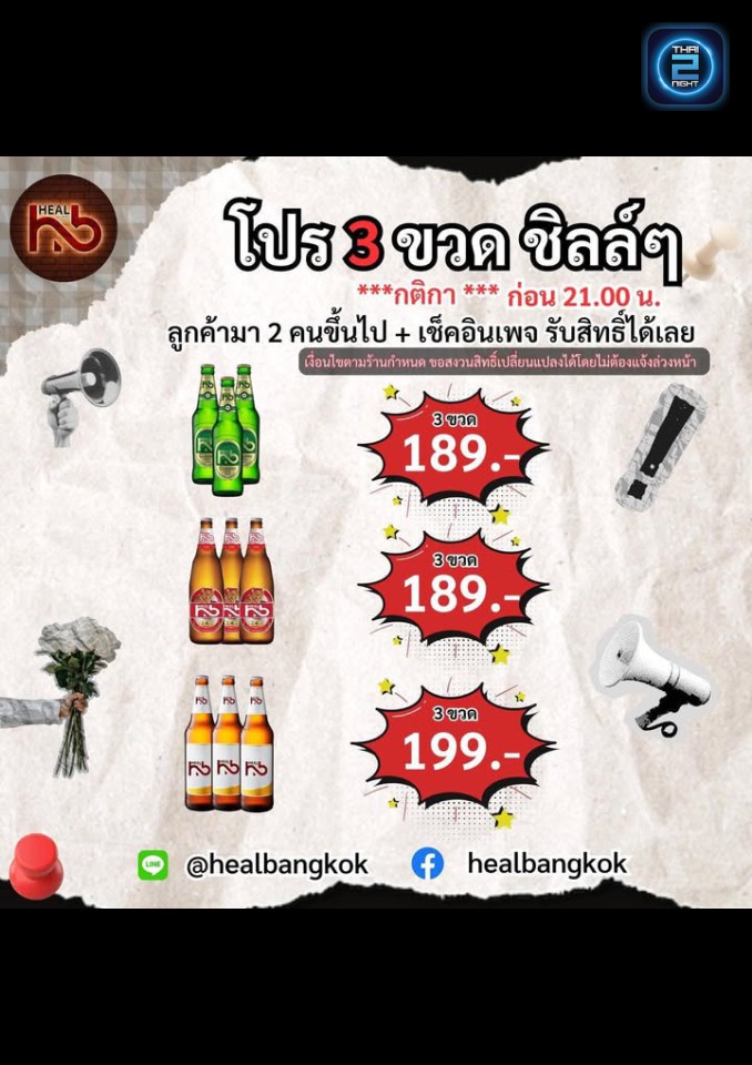 Promotion : ประจำบาร์ 90's (PraJum Bar 90s) : กรุงเทพมหานคร (Bangkok)