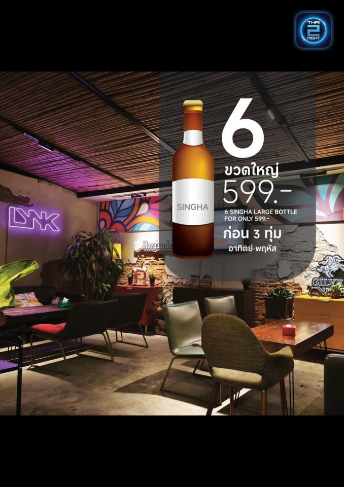 Promotion : ลิ้งค์ หลักสี่ (Lynk Laksi) : กรุงเทพมหานคร (Bangkok)