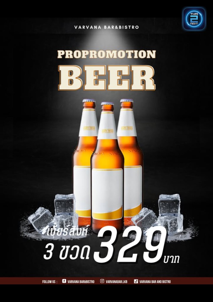 Promotion : Varvana Bar&Bistro (Varvana Bar&Bistro) : กรุงเทพมหานคร (Bangkok)