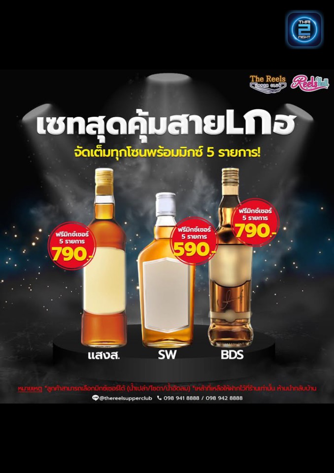 Promotion : ReelsHall at The Reels Upper Club (ReelsHall at The Reels Upper Club) : นนทบุรี (Nonthaburi)